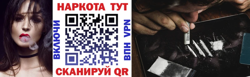 Купить закладку Кокаин МЕФ А ПВП Галлюциногенные грибы МАРИХУАНА Яблоновский