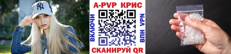 Alfa_PVP крисы CK  Купить где  Яблоновский 