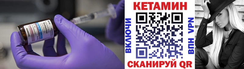 Купить где Яблоновский КЕТАМИН VHQ